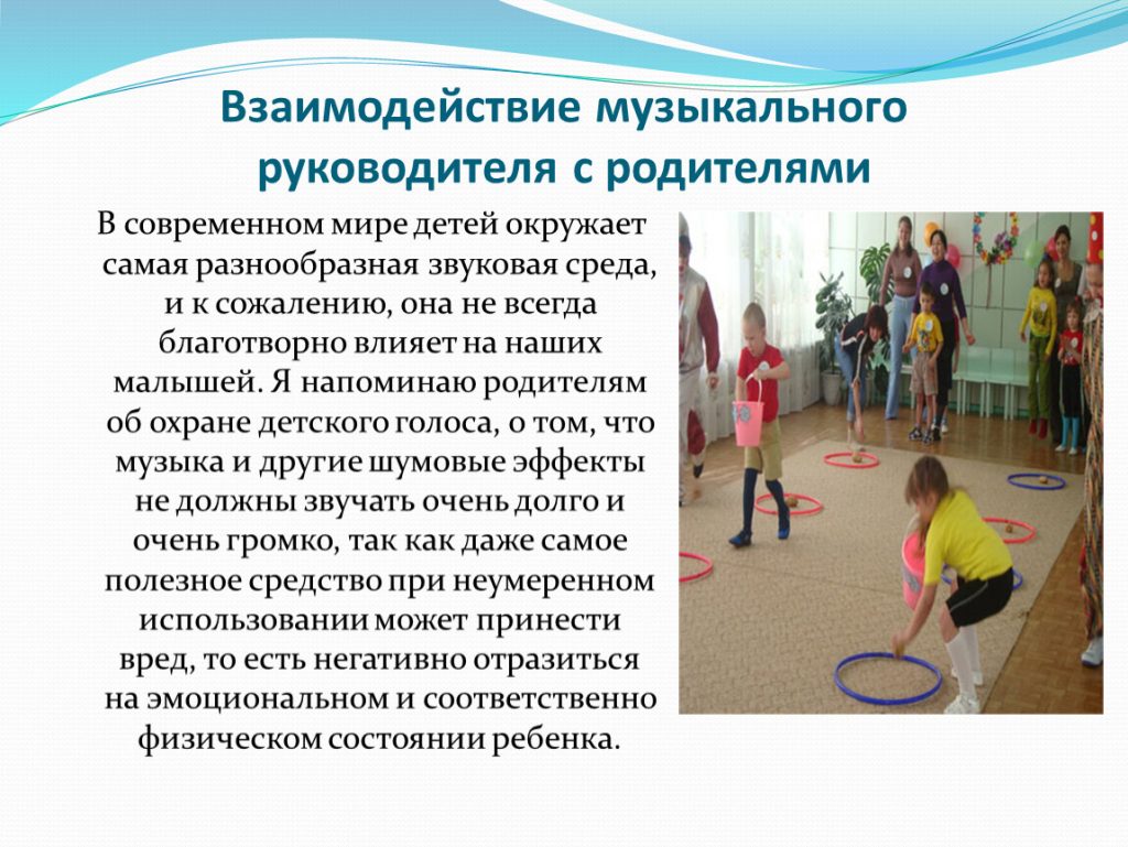 Долгосрочный проект музыкального руководителя СЕМЕЙНАЯ ГОСТИНАЯ "ВЕСЕЛЫЕ НОТКИ НАШЕЙ СЕМЬИ" КАК ФОРМА ВЗАИМОДЕЙСТВИЯ МУЗЫКАЛЬН